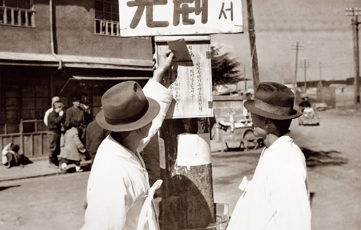 1948년 전라남도 광주(오늘날 광주광역시)에서 한 사람이 투고함에 봉투를 넣고 있습니다.