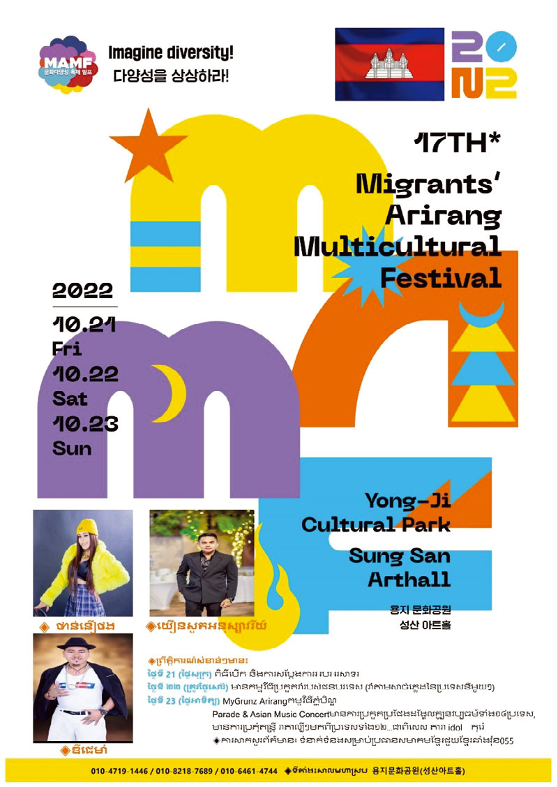 2022 맘프 축제 공식 포스터