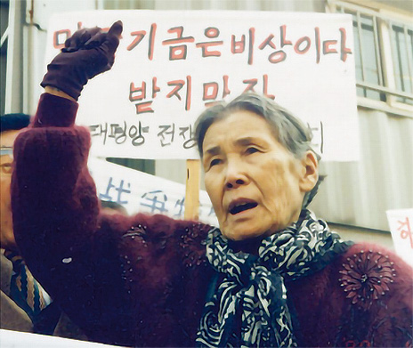 김학순 할머니(1924~1997)